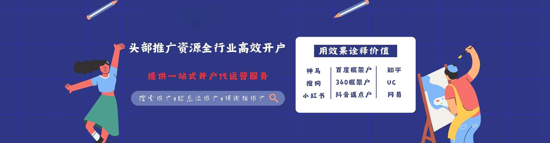 蒙城竞价托管