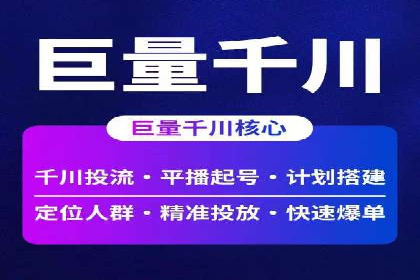 抖音信息流推广：实操技巧解析